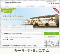 カーサ・デ・ミレニアム